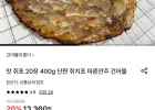 쥐포 20장 (400g)