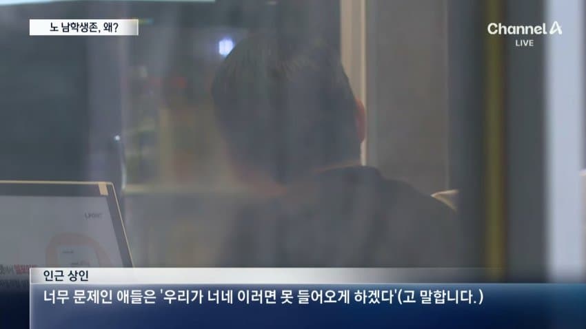 노키즈존' 다음은 '노남학생존'?…"불쾌감 조성 (9)