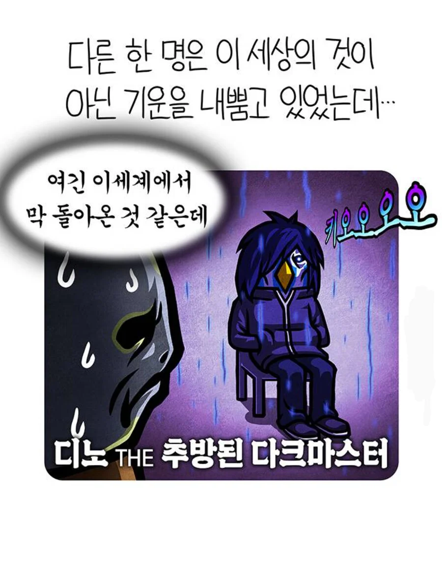 웹툰작가 가스파드 지인들이 자주 토로하는 불만 (2)