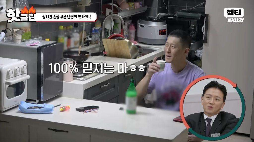 손절을 부르는 남편의 역사 의식 (3)