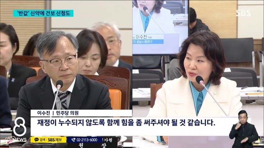 sbs) '반값' 신약에 건보 신청..비만 약값 내려갈까 (11)