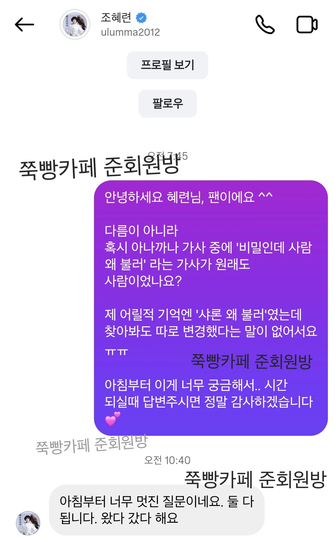 월요일 아침부터 아나까나의 가사가 궁금했던 쭉빵회원 (2)