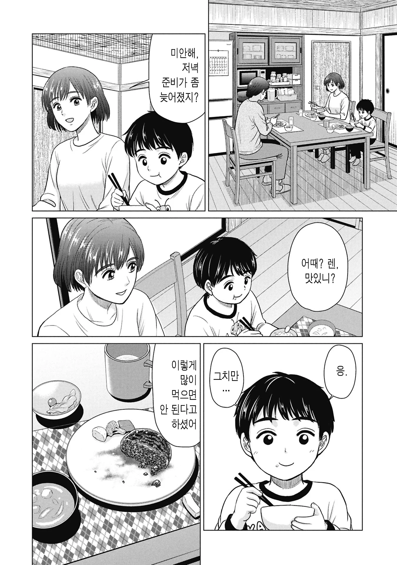 호러) 착한 아이 어린이집 (2) (8)