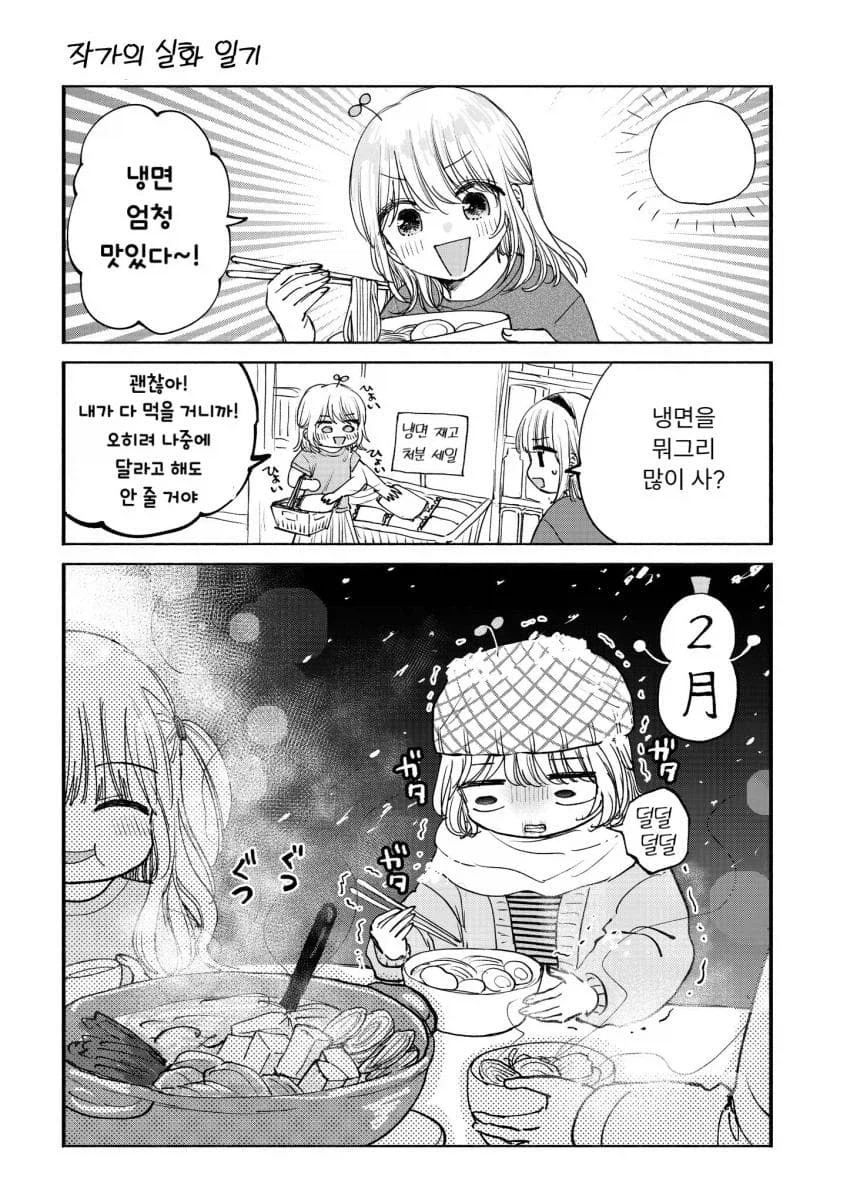마트 냉면 떨이 잔뜩 산 일본인의 최후ㅋㅋㅋ_1.webp