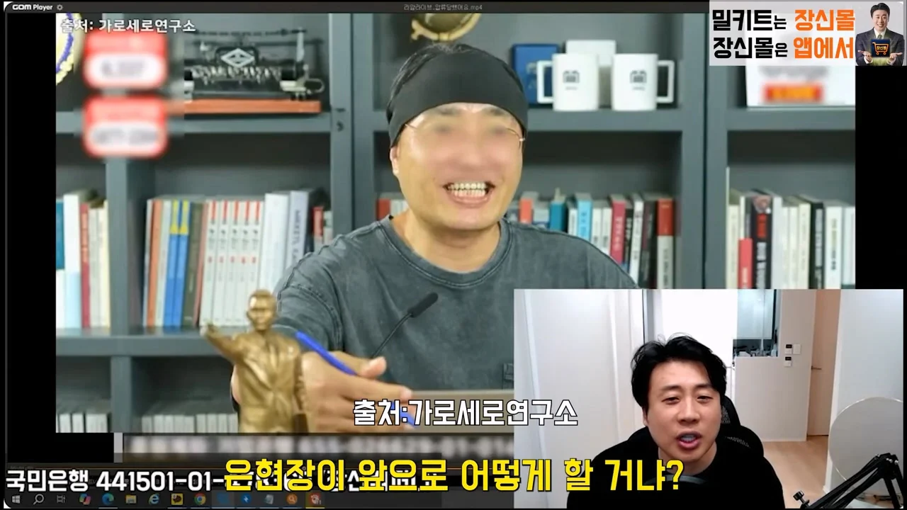 가세연 사무실에 빨간 압류 딱지 붙이고 온 장사의신이 다음에 할일 예고 (19)
