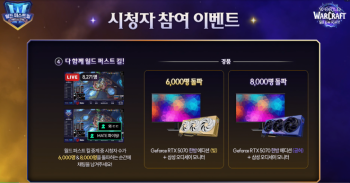 [기타] 지포스 RTX 5070 와우 한밤 에디션+삼성 오디세이 모니터 증정이벤트