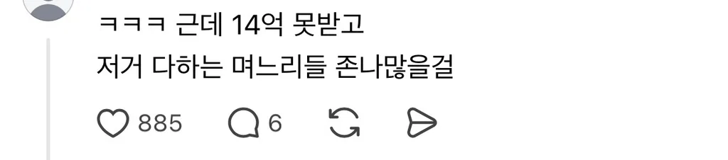 시어머니가 14억짜리 아파트를 내 명의로 증여해준다는데 (3)
