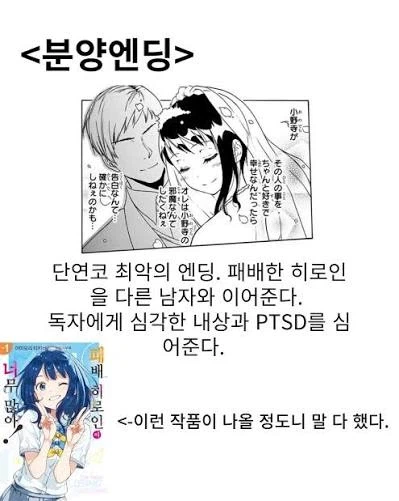 작품 유기 vs 결말 조지기 (4)