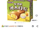 오리온 카스타드 12개입 288g 3개
