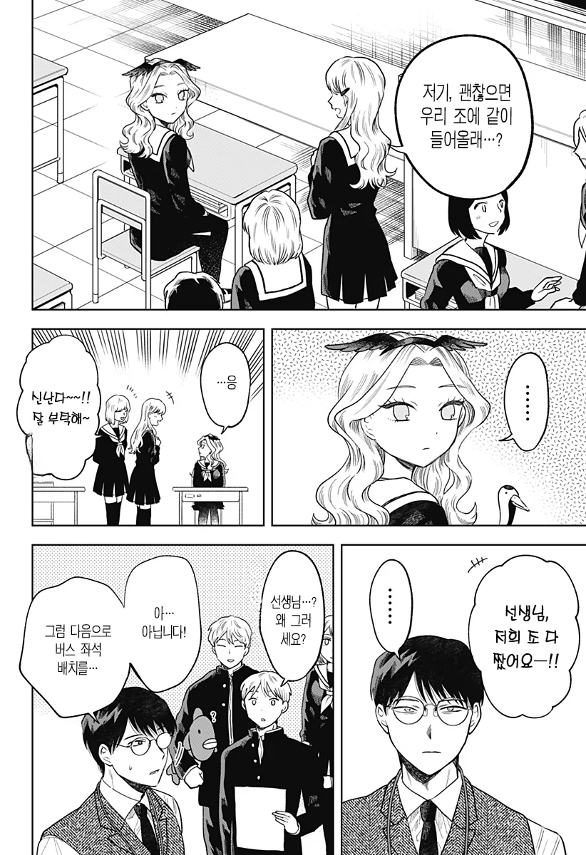 ㅆㄷ) 콘셉트 카페 메이드가 우리반 여학생 (3) manhwa (8)