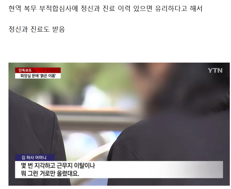 관사 문에 붉은 이름 새기고 자살한 공군 하사 (2)