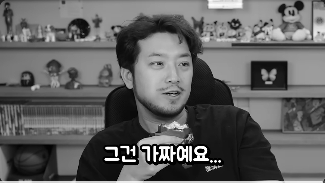 침착맨 : 종건이 누구야? (16)