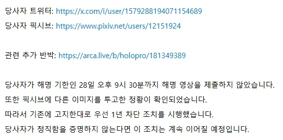 버튜버)이 양반 짤은 안쓰는게 좋을듯 (9)