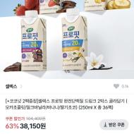 4910 셀렉스 프로핏 완전단백질 36팩 맛선택가능