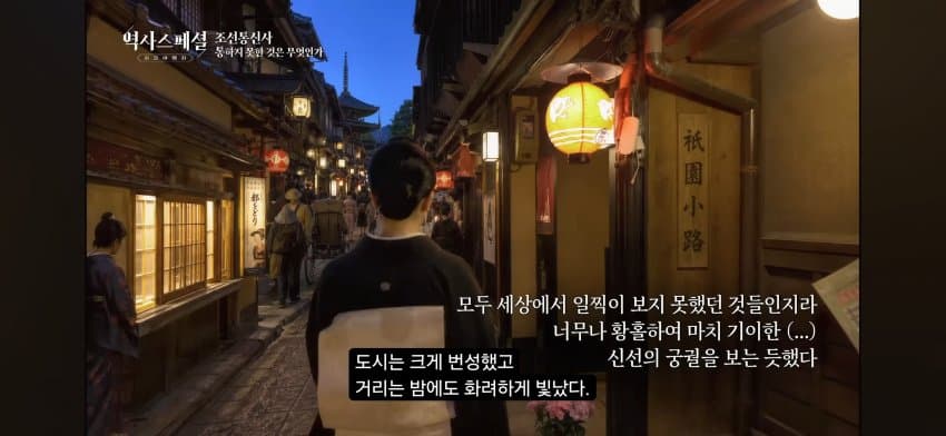 싱글벙글 조선통신사의 눈으로 보았던 일본의 모습 (3)