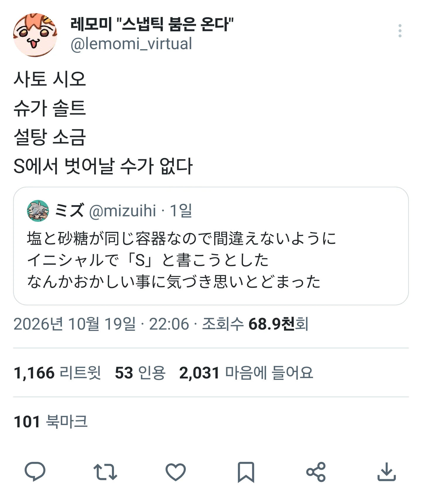 벗어날 수가 없는 설탕과 소금 구분 (2)