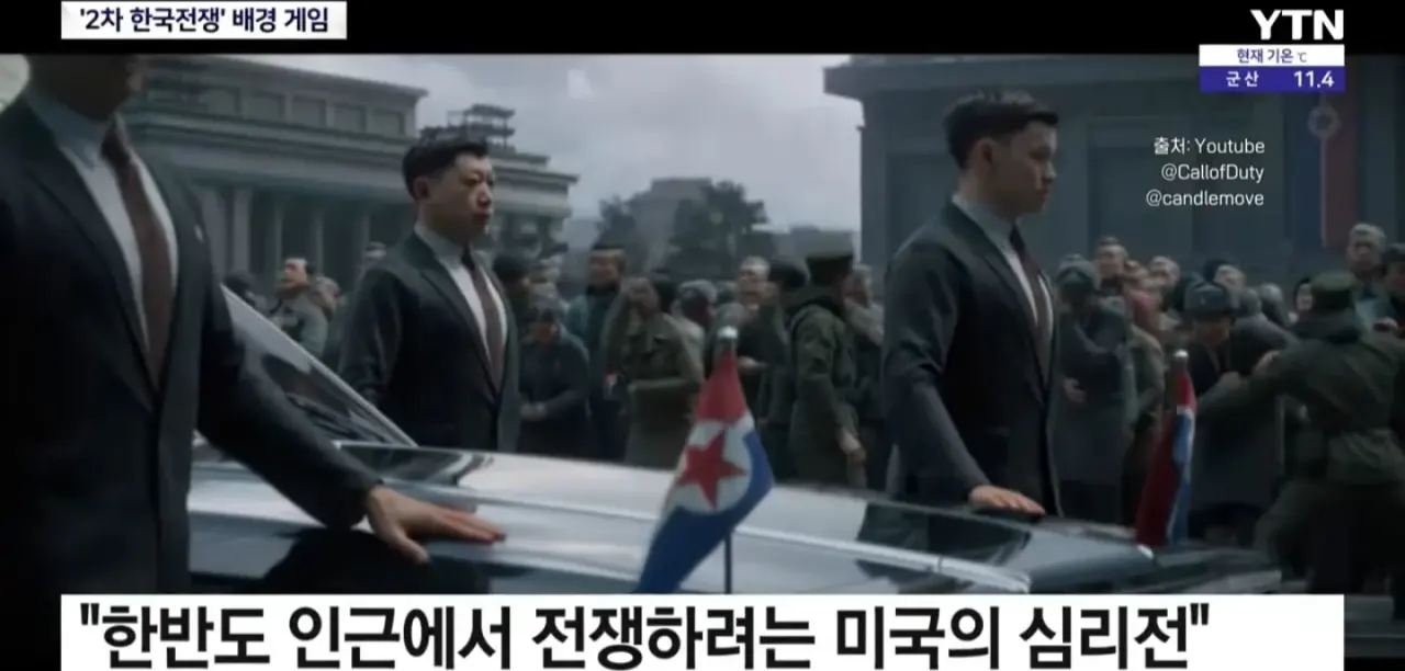 콜옵에 극대노한 공중파 뉴스 방송 ㄷ암살자랑 동급 (11)
