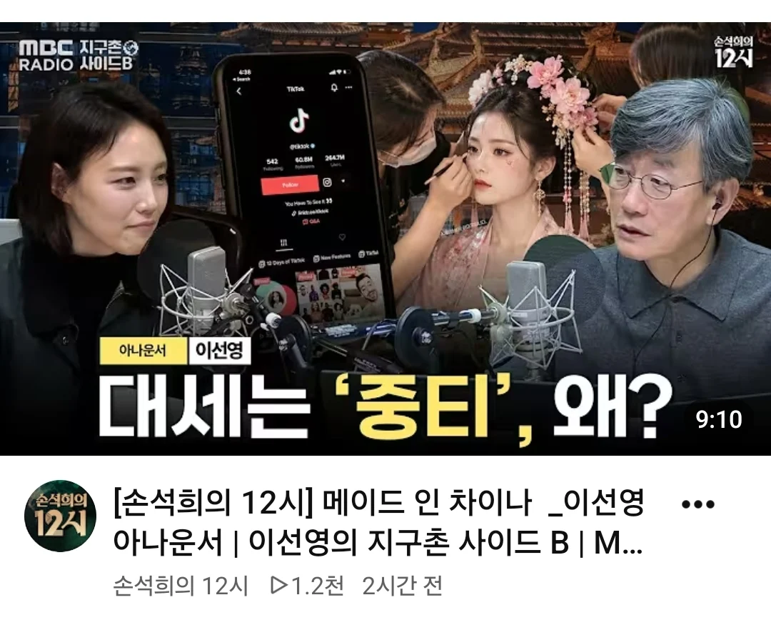 요즘 대세라는 것
