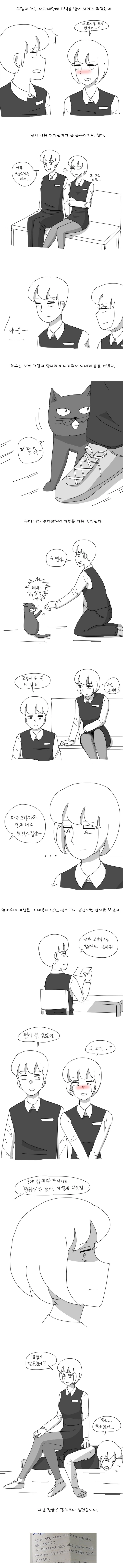 ㅇㅆㅇㅆ)일진녀가 먼저 고백해서 사귄썰.ssul