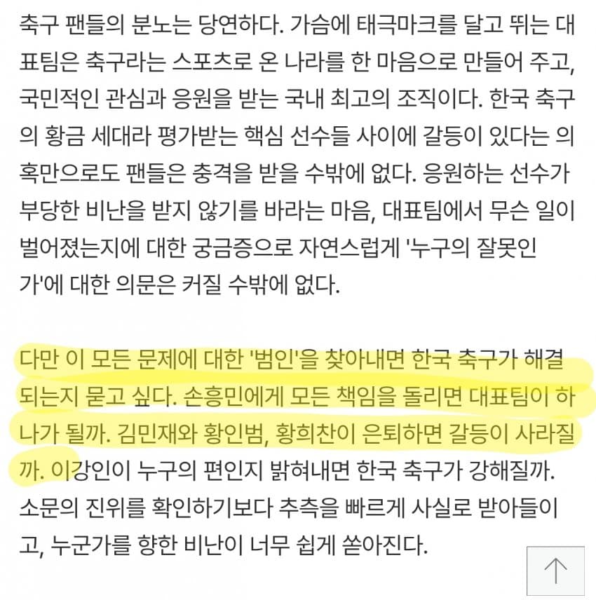 ㅋㅋㅋㅋㅋㅋ진실의 입 열렸노ㅋㅋㅋㅋㅋㅋ (2)