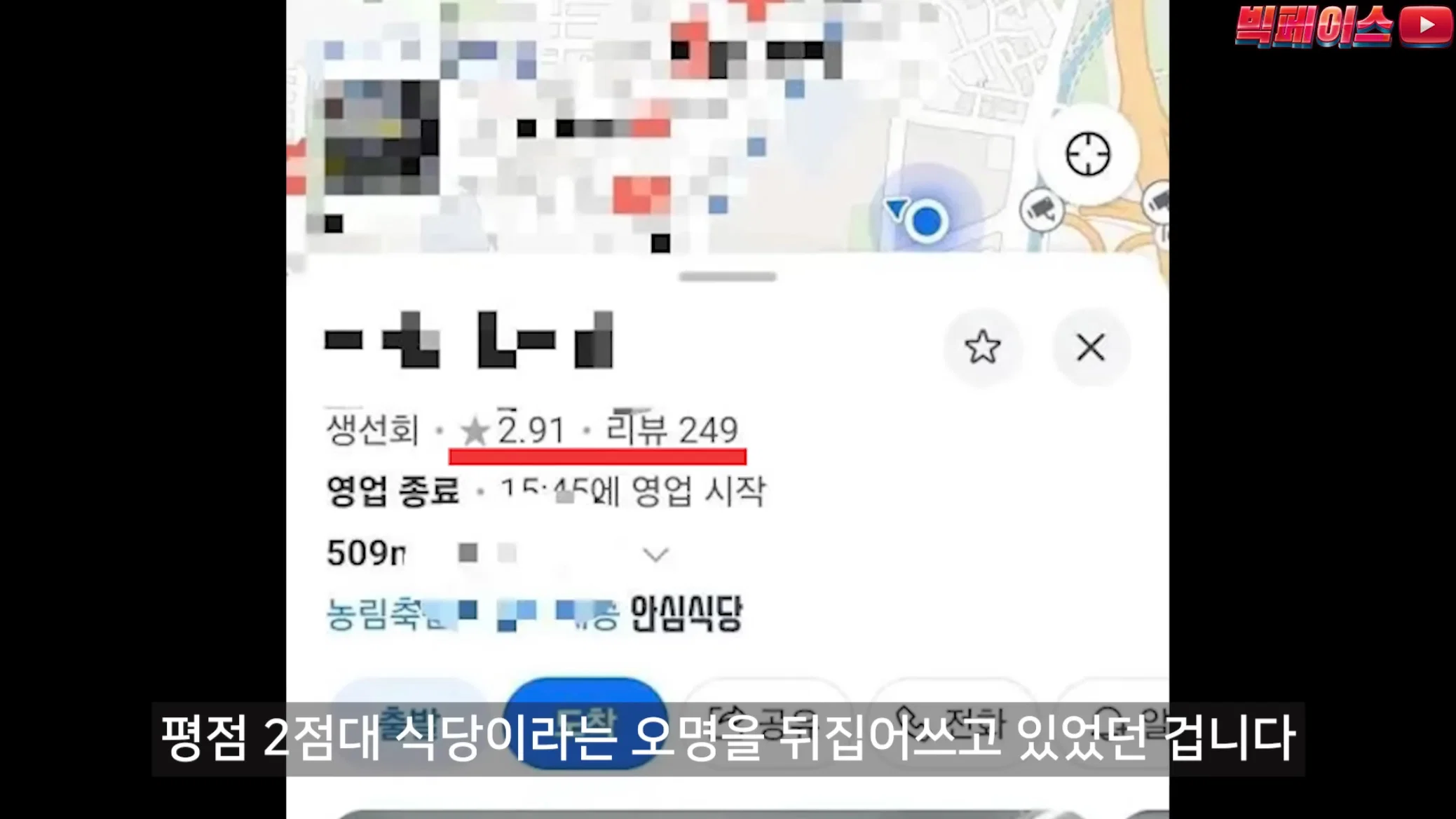 식당 리뷰점수를 무작정 믿으면 안되는 이유 이런 미친짓을 서슴없이 하는 개또라이가 존재하기때문 (21)