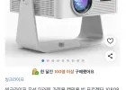 씽크라이프 무선 미러링 빔프로젝터