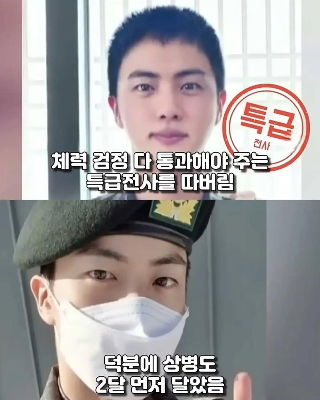 BTS 군면제로 논란일때 먼저 꺼낸 서류 한장 (8)
