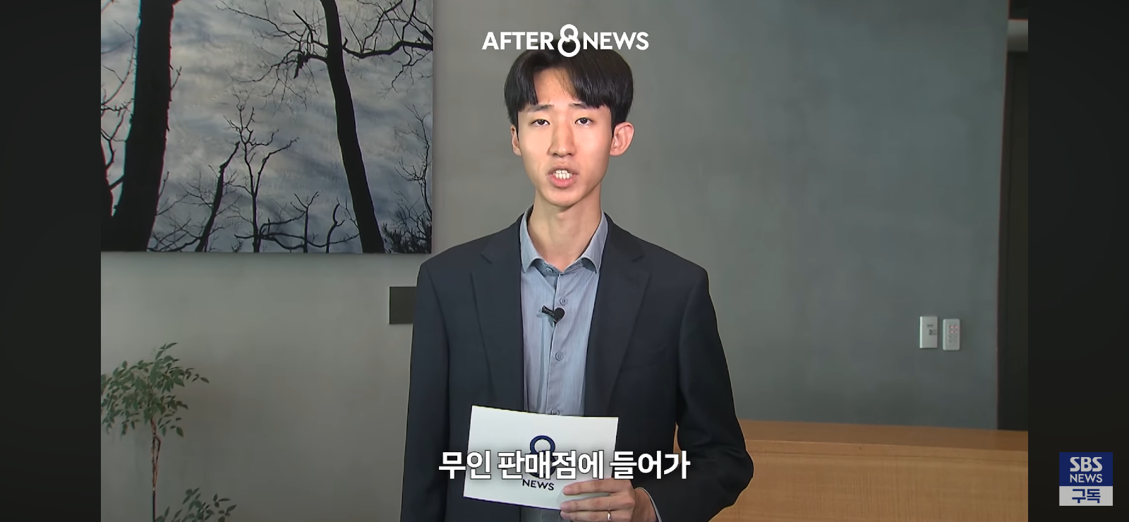 2500원절도 합의는 없다는 무인점포점주 (10)
