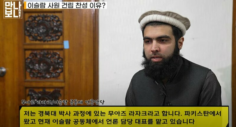 대구 이슬람 사원 분쟁 관련 레전드 흑역사인 탈레반 선동 사건 (3)