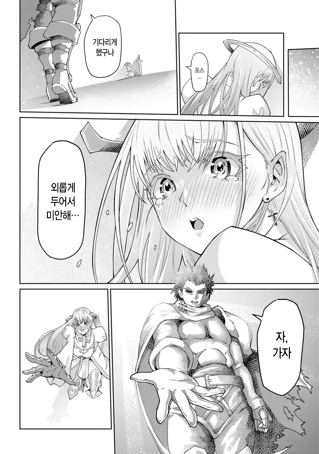 🗡️) 검의 처녀 manhwa (34)
