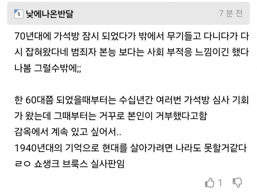 미국 교도소 최고령 수감자 사망 (9)