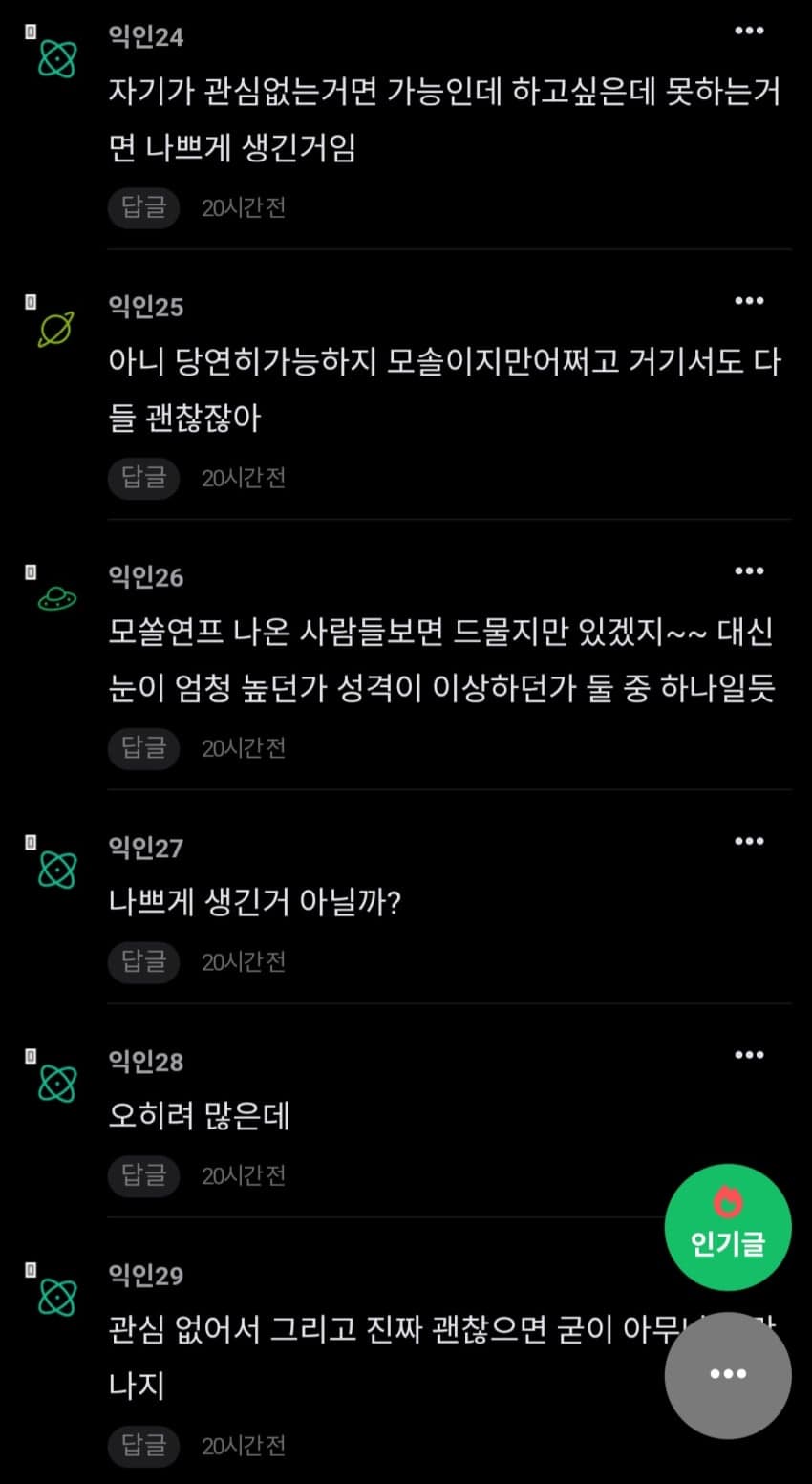 싱글벙글 안빻았는데 모솔인게 가능할까?. (6)