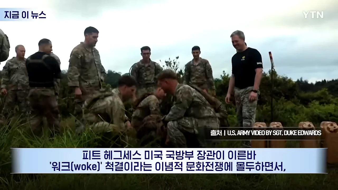 리버스 PC충이 되어버렸다는 미국 국방부..