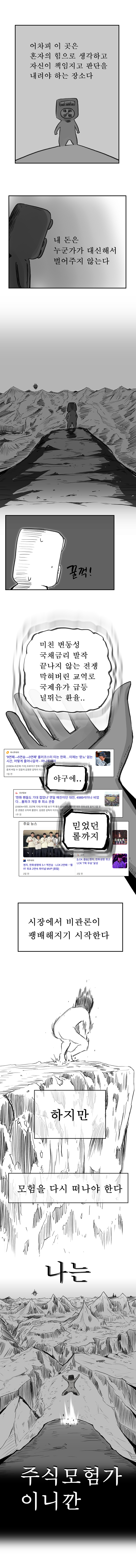 (ㅇㅎ) 다시 국장 모험을 떠나는. manhwa (10)