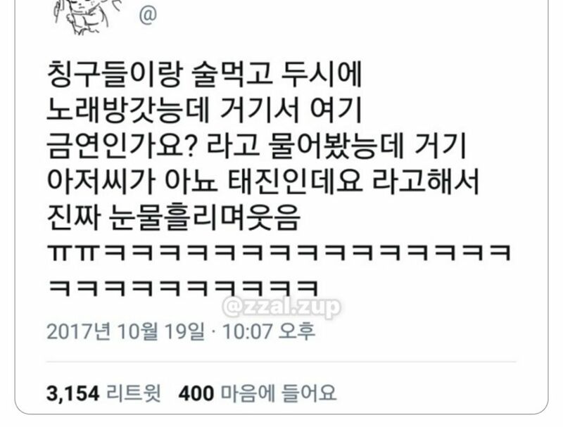 친구가 임신한 오빠를 좋아한데...... (9)