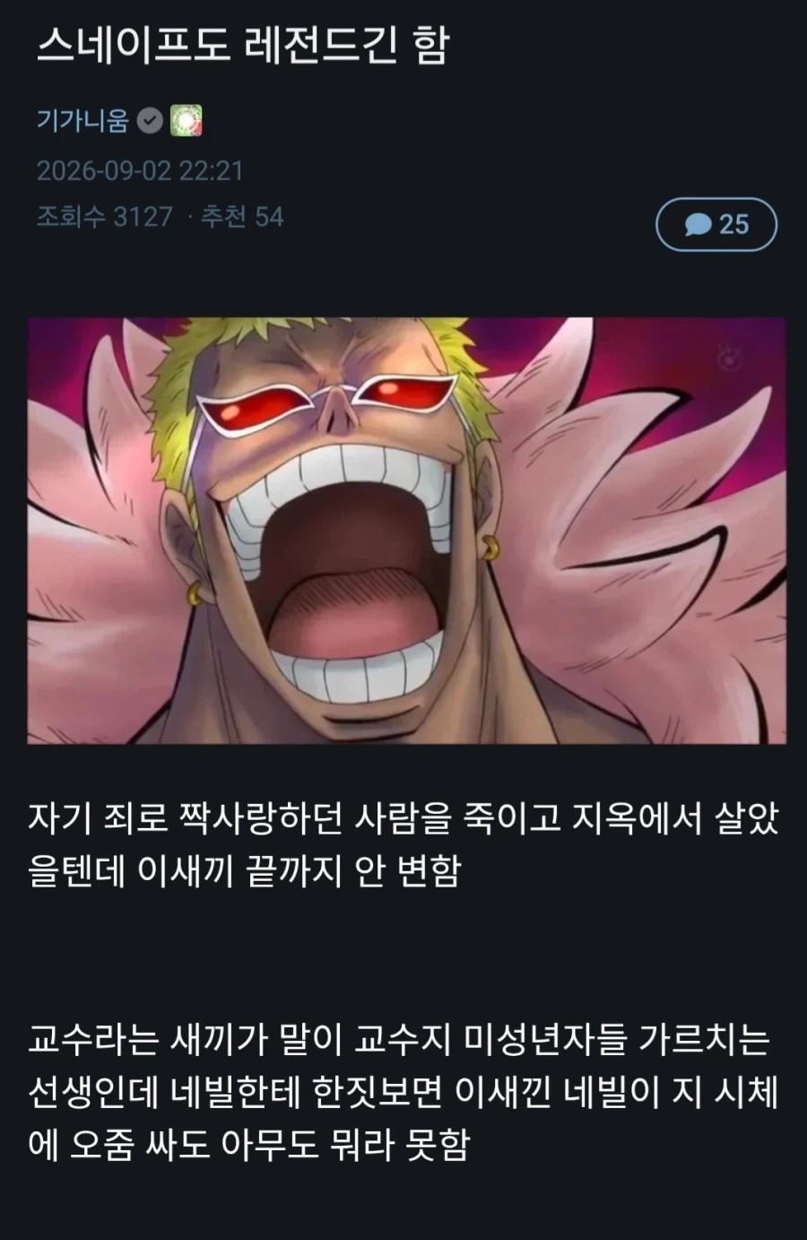 해리포터)제임스 학폭이 충격적이라서그렇지 스네이프도 별다를바없는 놈이긴함