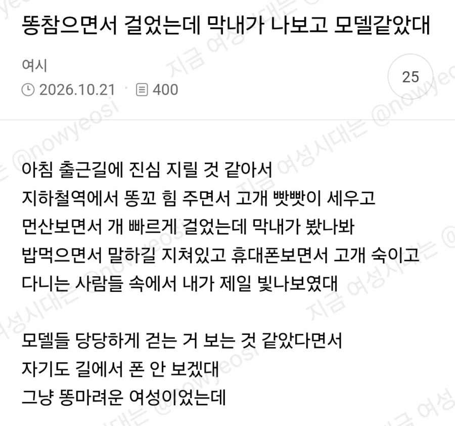 모델같이 당당한 여자 (2)