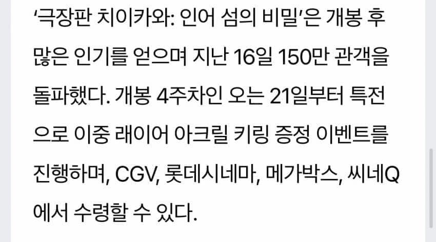 개박살났다던 치이카와 근황 (7)
