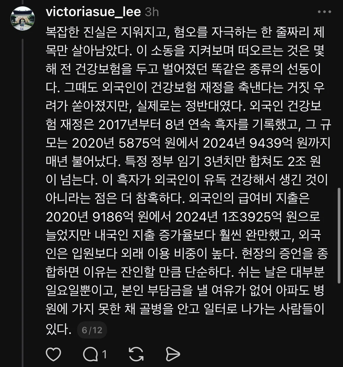 ‘국민연금 한 달 내고 평생 타먹는 외국인’ 논란의 진실 (6)