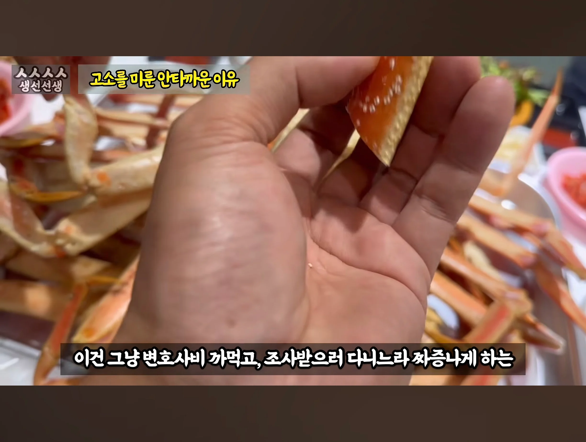 스압주의) 대게 구입 잘못했다가 미쳐버린 유튜버 (36)