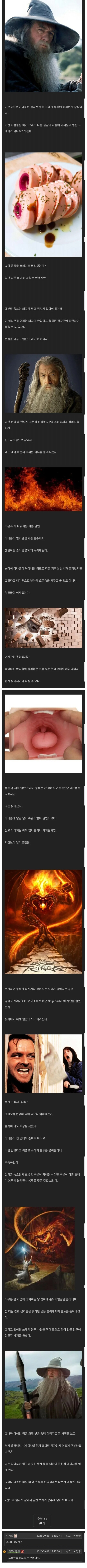오나홀 버릴거면 최소 봉다리 2겹으로 감싸서 버려야되는 이유.