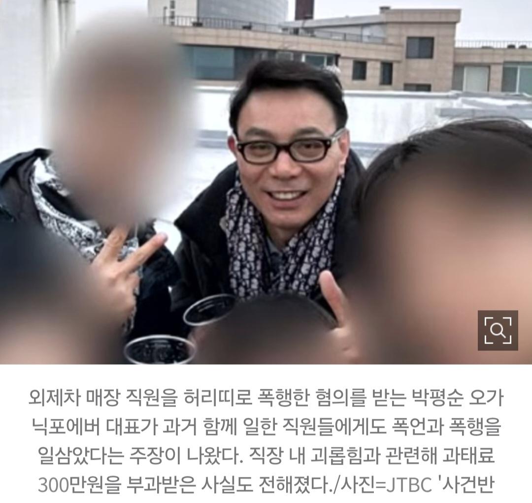 화장품 회사 임원, 벨트 푸는건 일상이었다 (4)