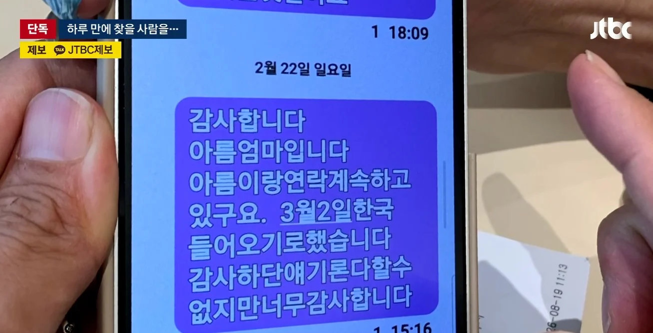 경찰이 16년을 못 찾은 어머니  ,  탐정에게 의뢰하니 하루만에 찾아 (10)