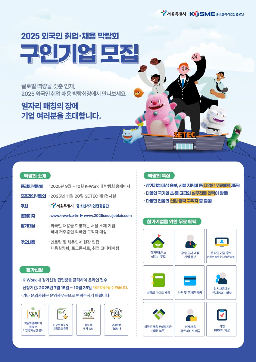 한국내 일자리 외국인 우선 몰아주기 정책을 알아보자 ㅋ적당히 좀하지 (30)
