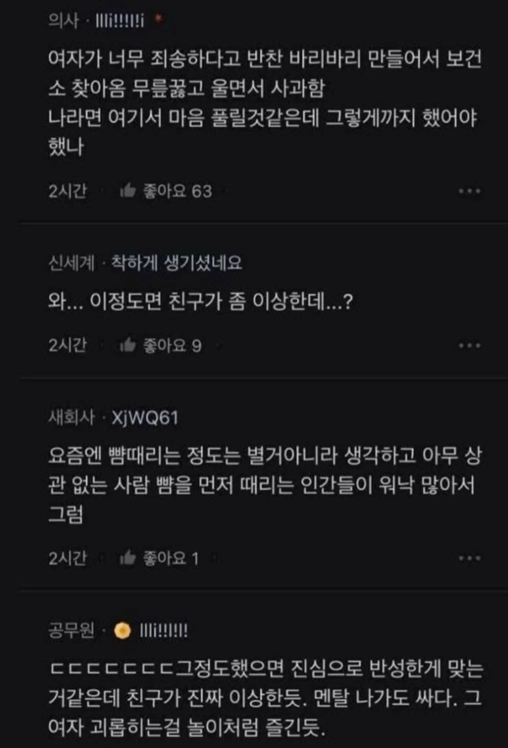 실제로는 멘탈 안나갔을거같은 사건 (2)