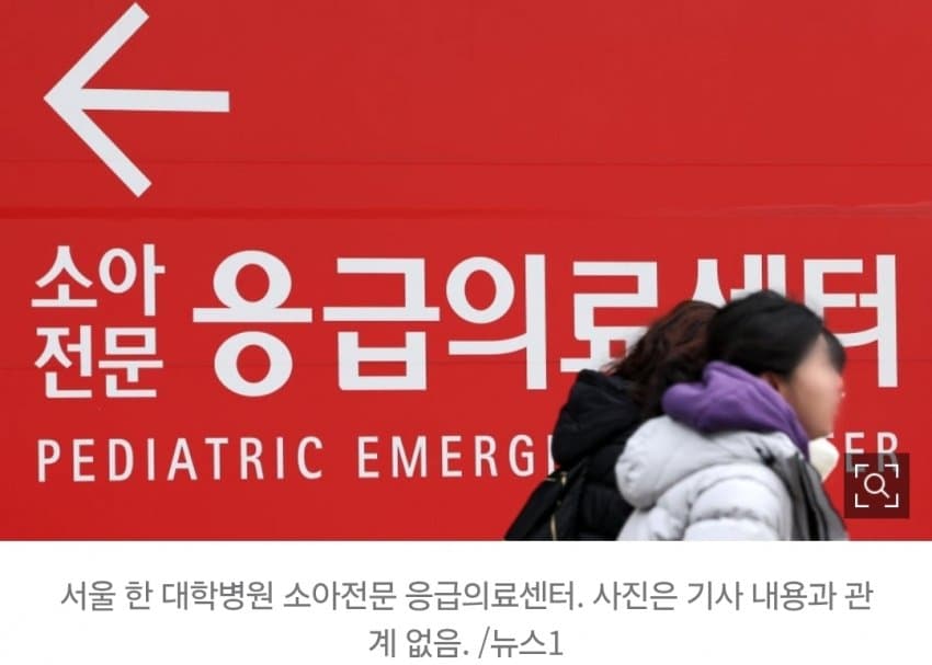 소아응급실 압수수색에 젊은 소아과 의사들 “이러고 현장 남아달라 하나” (3)