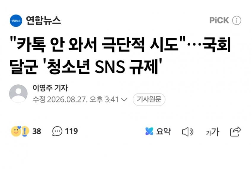 안싱글벙글 대 디지털 중독 시대가 열려버린 세계 근황 (6)