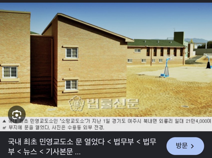 노인은 모르는 요즘 교도소 콩밥,보리밥 사라짐 외관도 식단도 호텔급 (21)