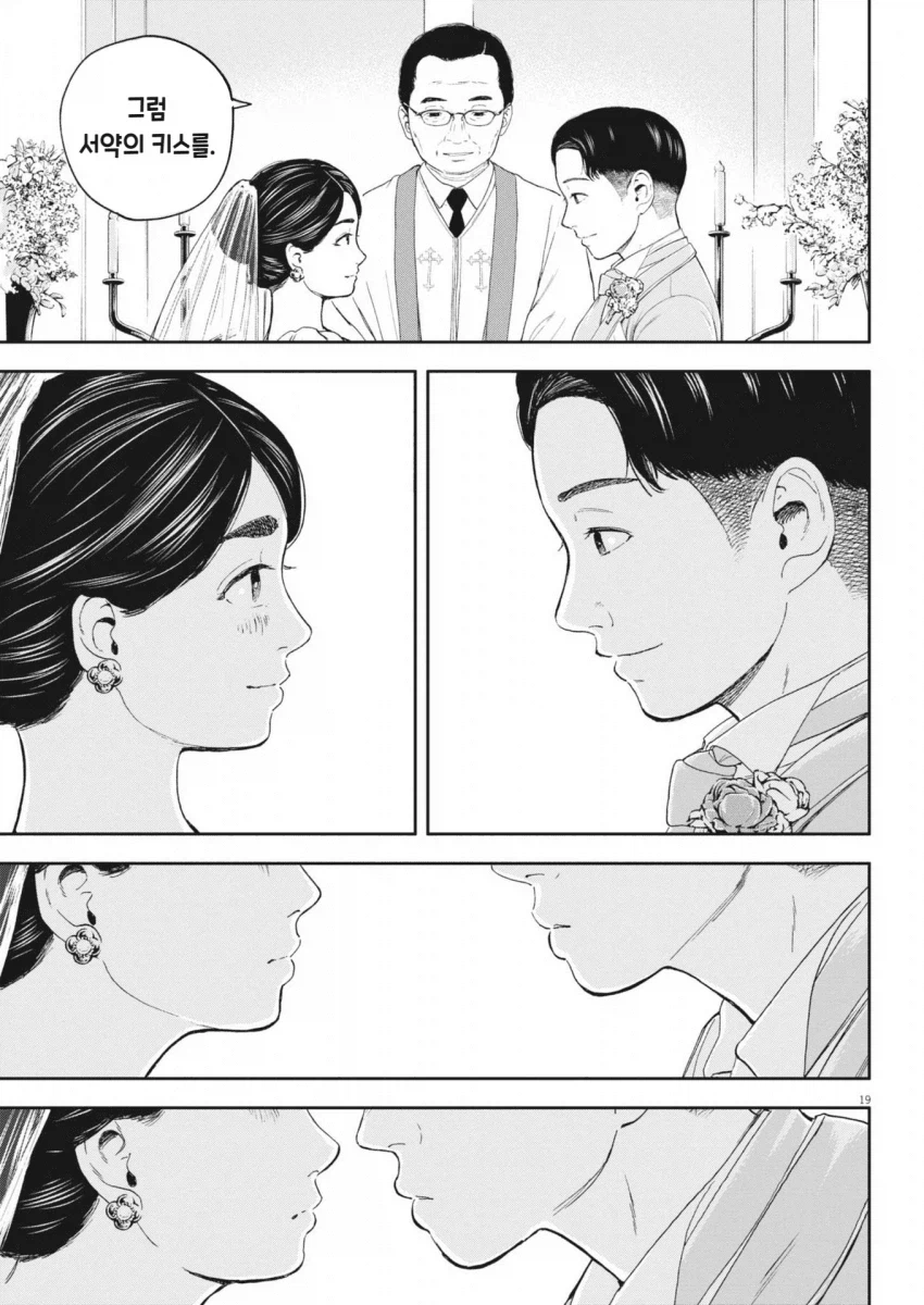 처가 부모님께 결혼허락 받으러 가는 남펀 (13)