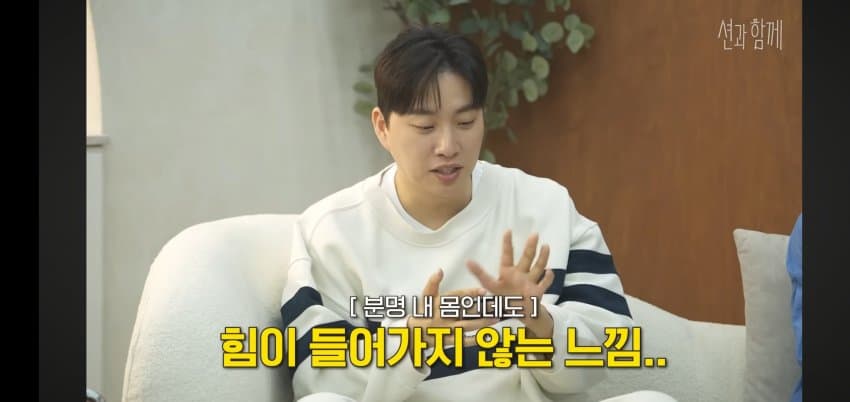 송지은이 박위를 안 도와주는.. 이유 . (18)
